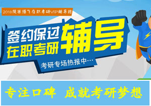 在職考研真題